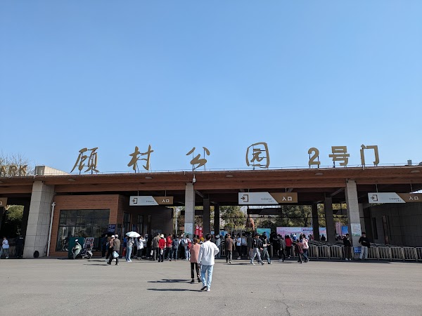 Gucun Park 3