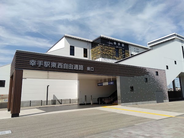 Satte Station