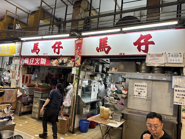 Ma Chai