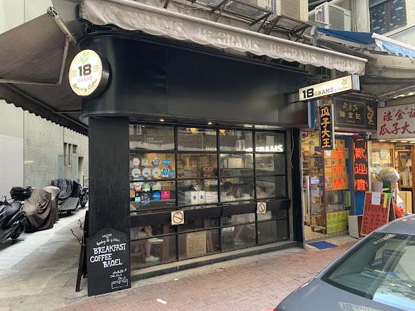18 Grams Speciality Coffee 3
