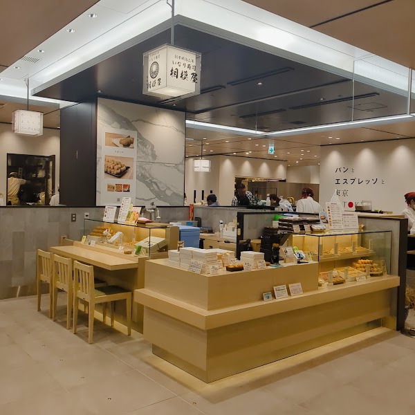 Inarizushi Sagamiya - Marunouchi Building 1