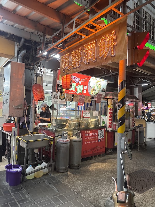 阿靜潤餅（黎明/公益店）