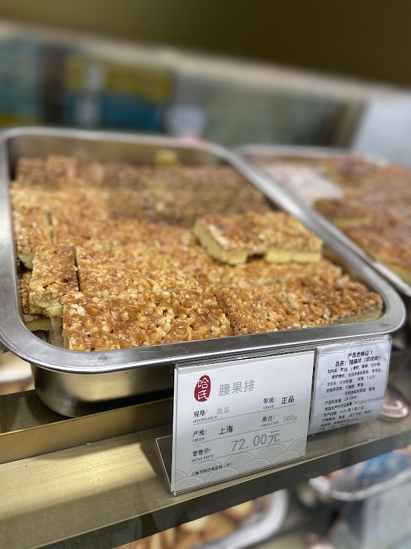 Shanghai Harbin Foodstuff Factory 4