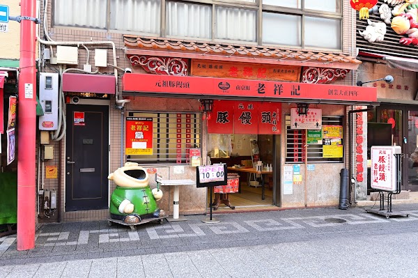 Roshoki
