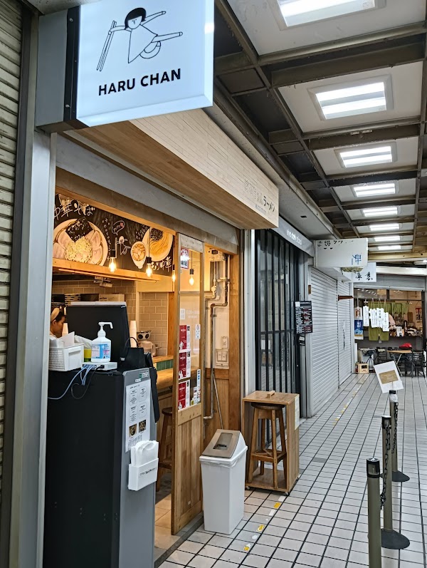 Shimbashi Haruchan Ramen