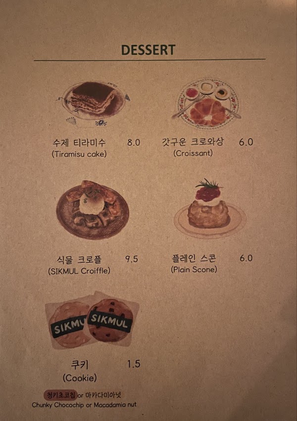 Ikseondong Cafe & Bar SIKMUL Coffee 3