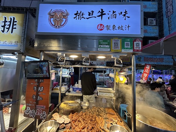 撒旦牛滷味