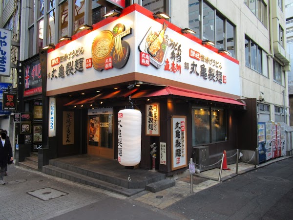 Marugame Seimen Shibuya Dogen-zaka Shop