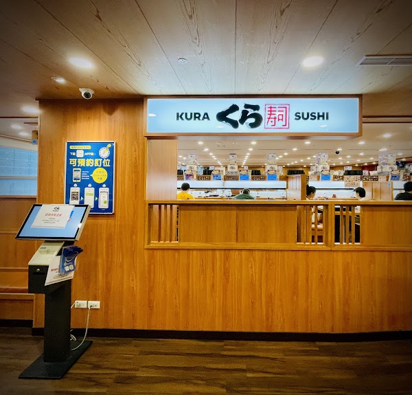 KURA SUSHI Taipei Guanqian Branch 3