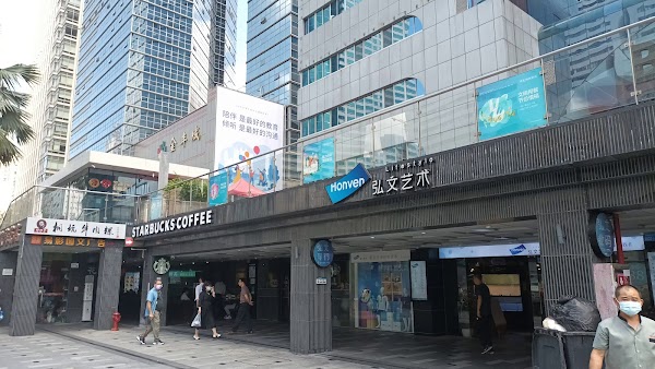 Shenzhen Book City