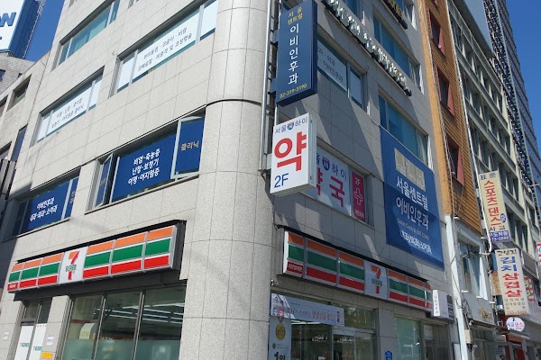 Seoul Central otorhinolaryngology clinic 3
