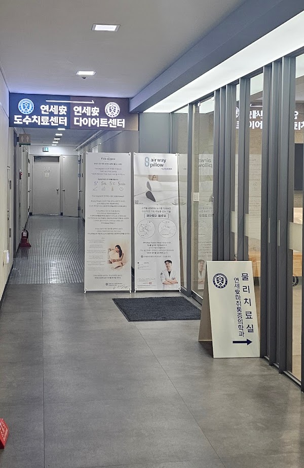 연세안마취통증의학과의원 부천점(yonsei-an pain clinic / Bucheon,Yeokgok) 5