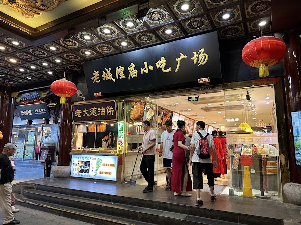 Shanghai Lao City God Temple Snack Square 1