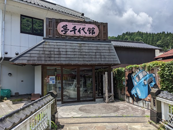 YumechiyoKan 4