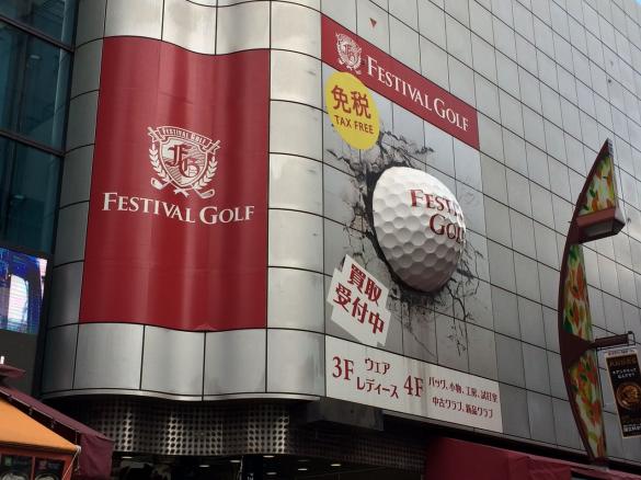 Festival Golf Ueno APEX shop