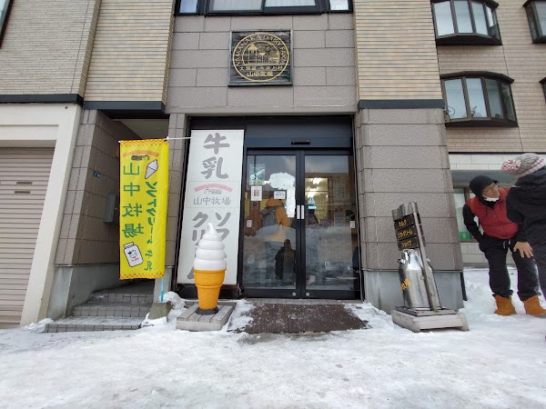 Yamanaka Dairy Farm Otaru Shop