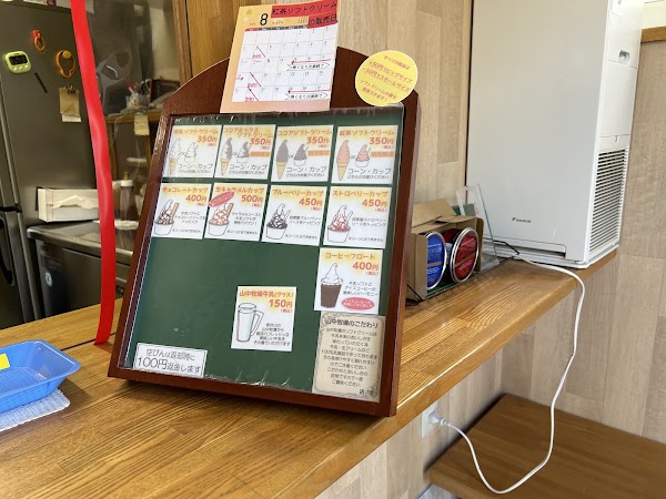 Yamanaka Dairy Farm Otaru Shop 4