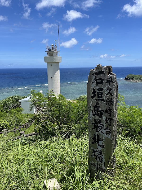 Hirakubozaki Lighthouse 1