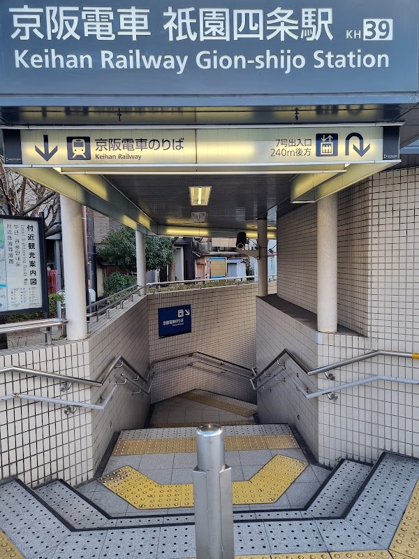 Gion-Shijo Station 2