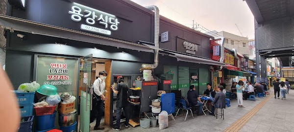 황평집닭곰탕