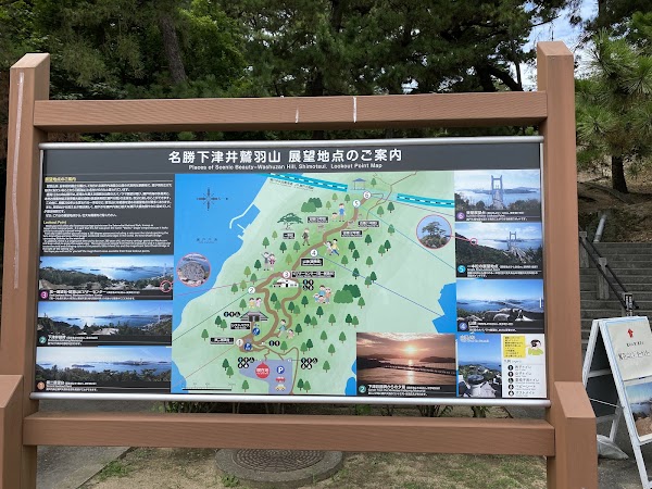 Washuzan 2nd Observation Deck 4
