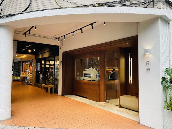 鬧蟬咖啡Now Chance Coffee (Fuxing)