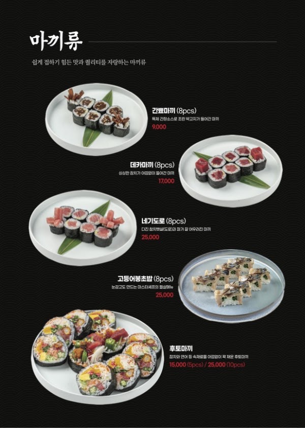 Miki Sushi 3
