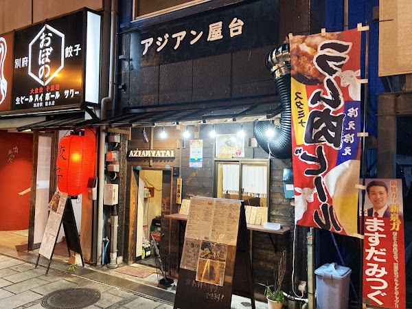 アジアン屋台 1