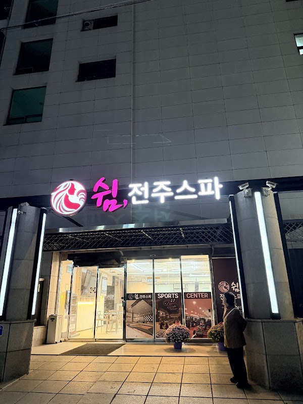 Shuim Spa 5