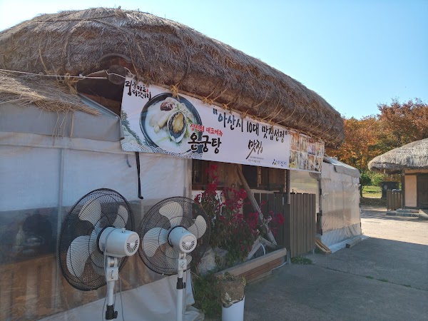 Sangjeon