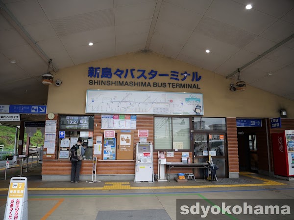 Shinshimashima Station