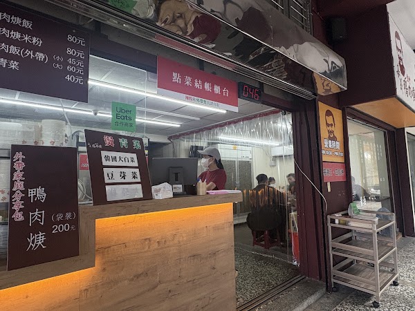 葉桑生炒鴨肉羹 3