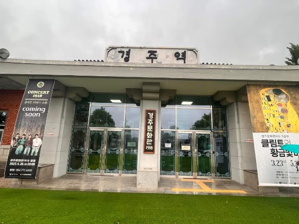 경주문화관 1918