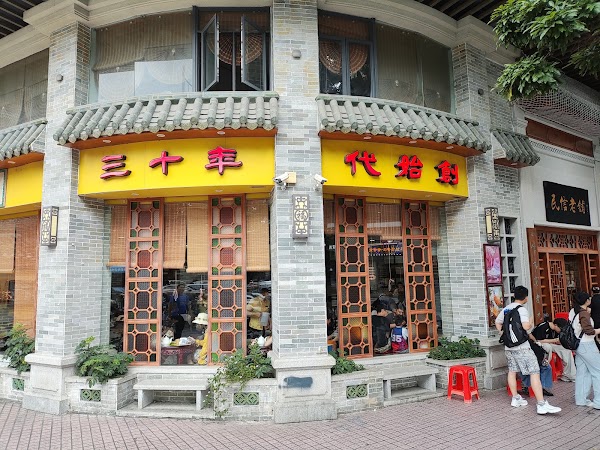 Minxin Old Shop