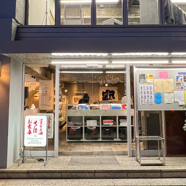 Yose
