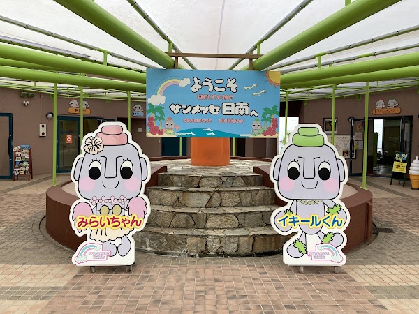 Sun Messe Nichinan 2