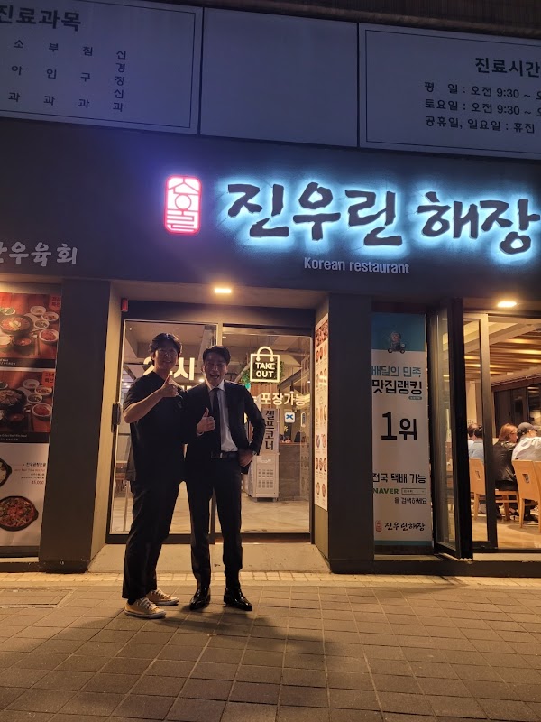 Jinurin Haejang(Hangover)