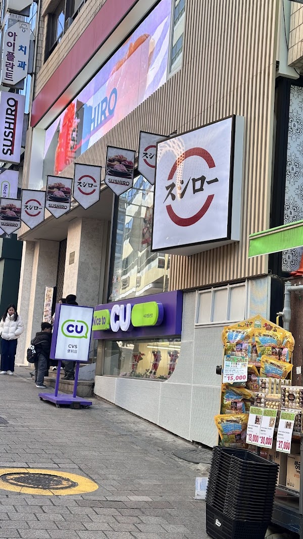 CU 명동본점