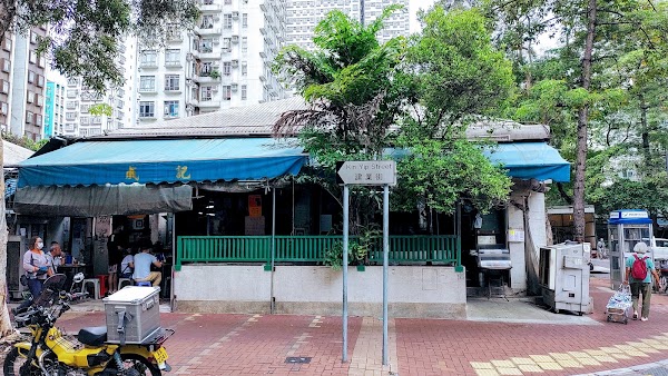 成記茶寮