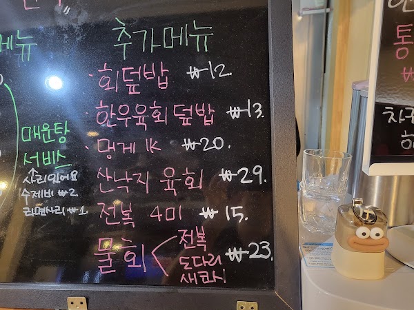 회뜨는친구 4