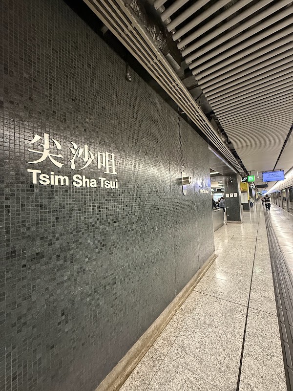 尖沙咀站