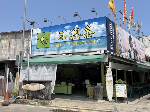 Shek O Thai Restaurant 2