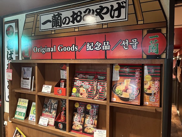 Ichiran Ramen 2
