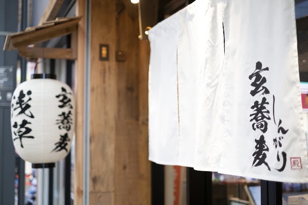 Gensoba Shingari Asakusa Honten
