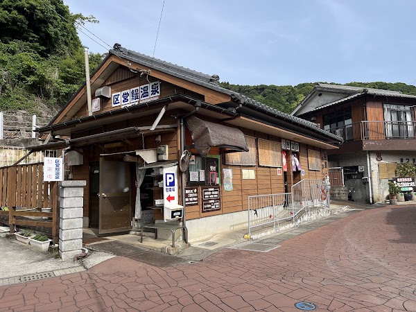 Unagi Hot Spring 3