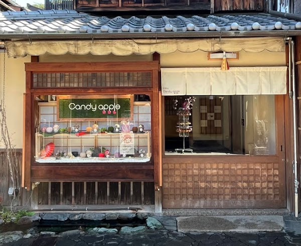 Daikan-yama Candy Apple - Kiyomizu Ninenzaka 1