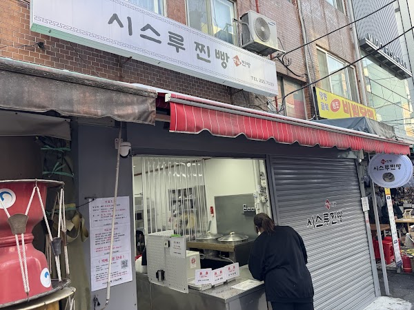 시스루 찐빵