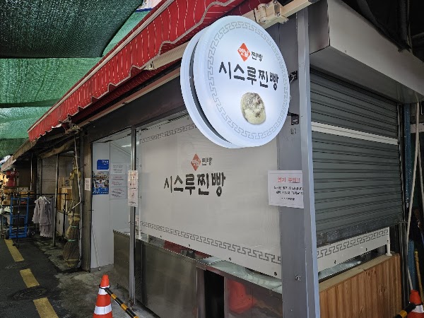 시스루 찐빵 3