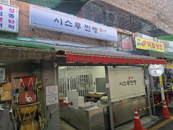 시스루 찐빵 2