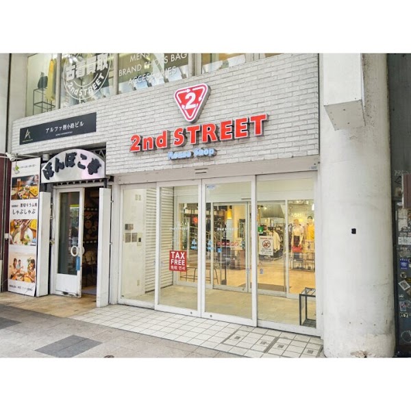 セカンドストリート狸小路3丁目店
